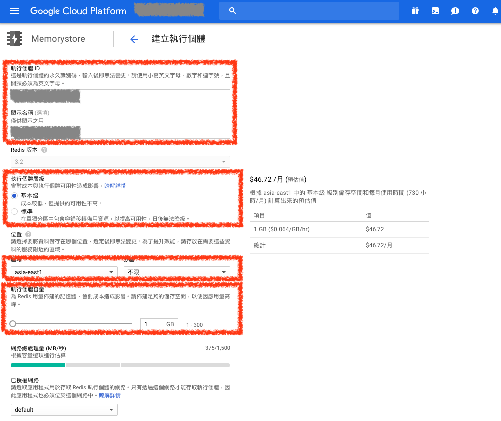 設定 Redis