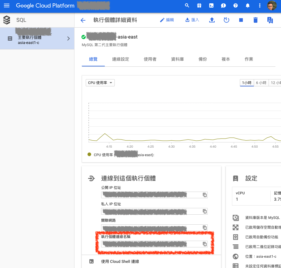 找到你的 Cloud SQL instance 連線名稱